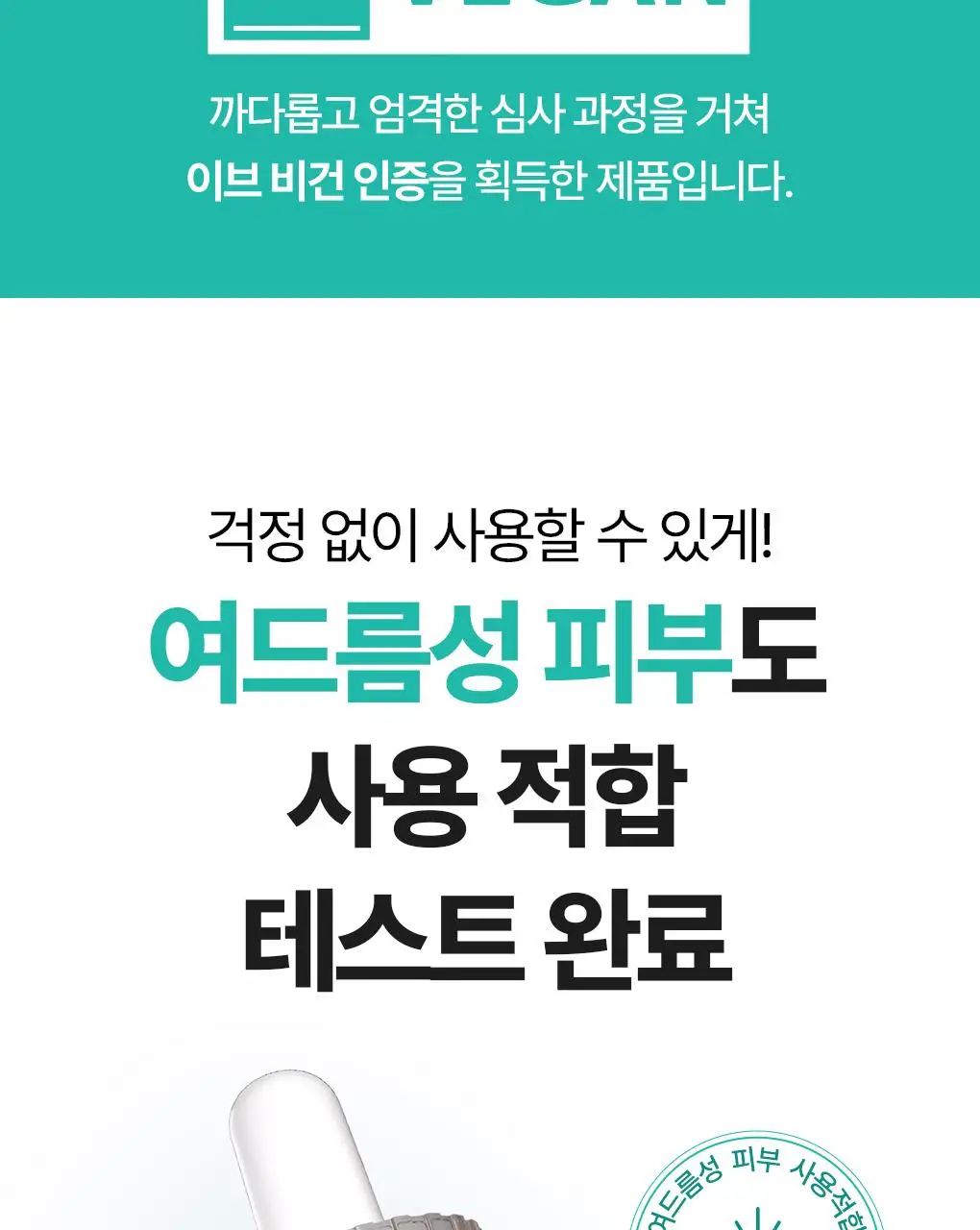 [7월올영픽/3일진정세럼]브링그린 징크테카 트러블 세럼 대용량 기획 상세페이지 43